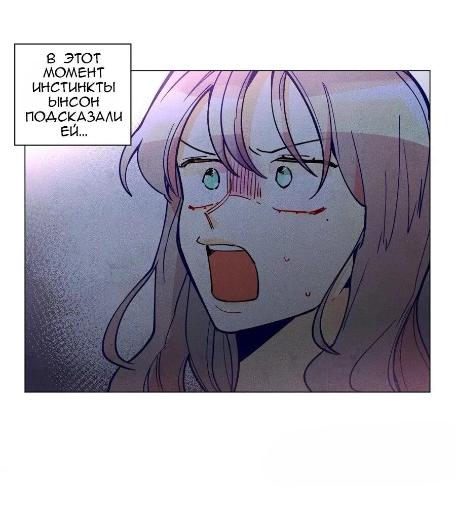 Манга Потерянное «О» - Глава 127 Страница 28