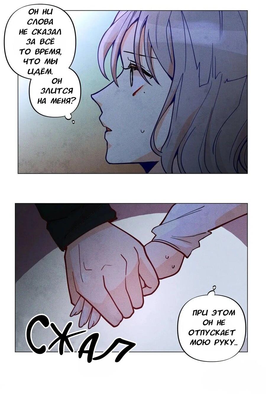 Манга Потерянное «О» - Глава 127 Страница 26