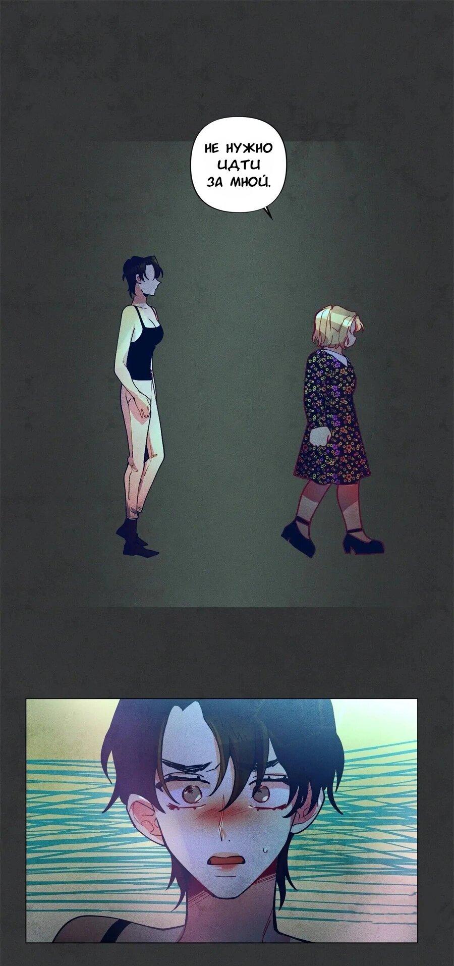 Манга Потерянное «О» - Глава 127 Страница 9