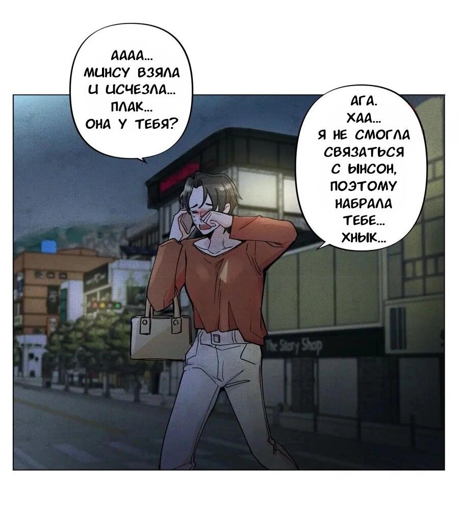 Манга Потерянное «О» - Глава 127 Страница 2