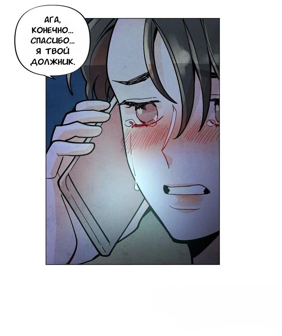 Манга Потерянное «О» - Глава 127 Страница 3