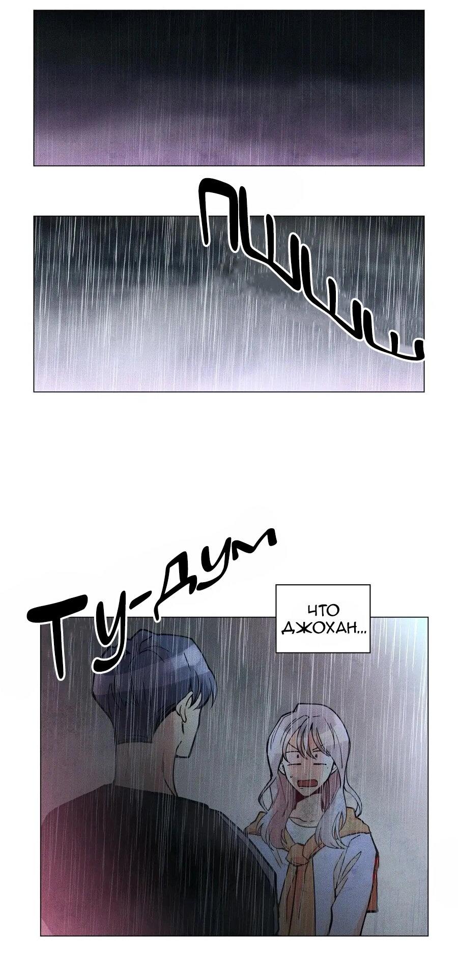 Манга Потерянное «О» - Глава 127 Страница 29