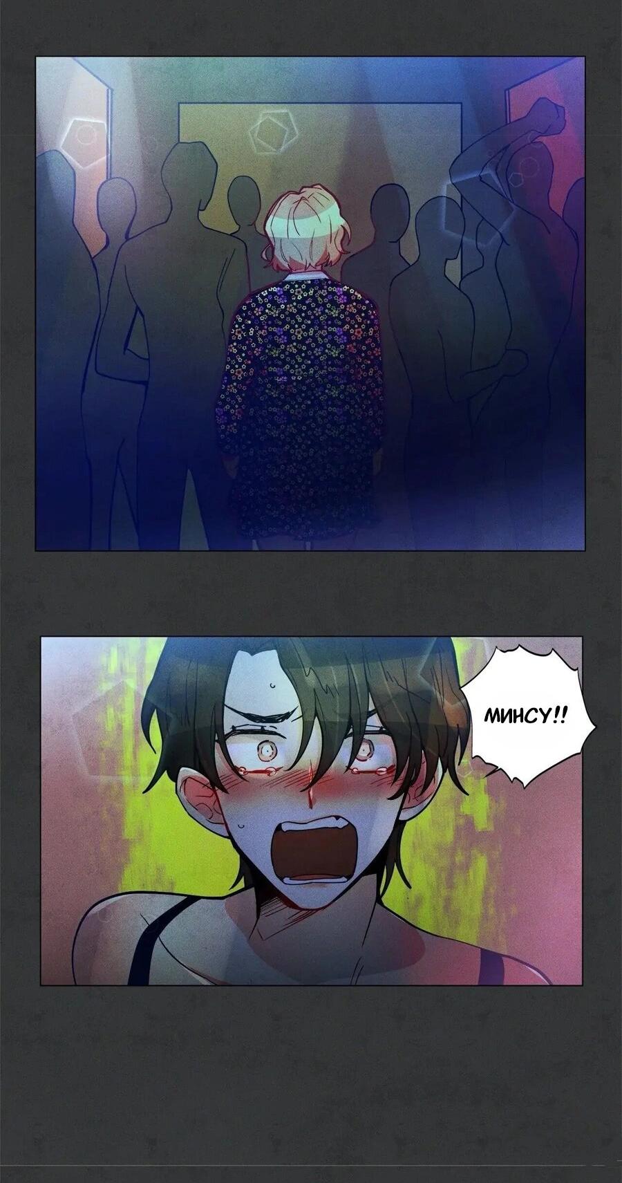 Манга Потерянное «О» - Глава 127 Страница 10