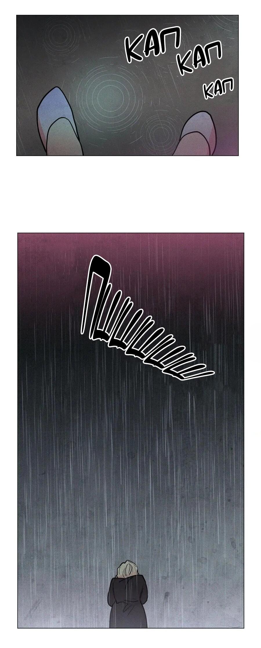 Манга Потерянное «О» - Глава 127 Страница 23