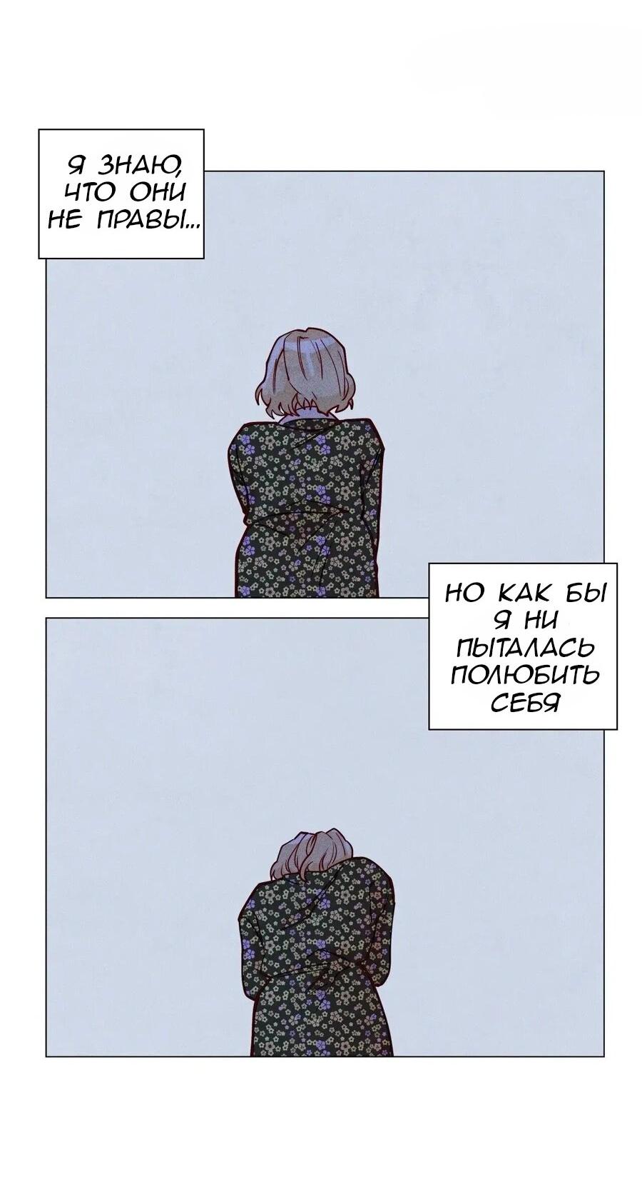 Манга Потерянное «О» - Глава 127 Страница 20