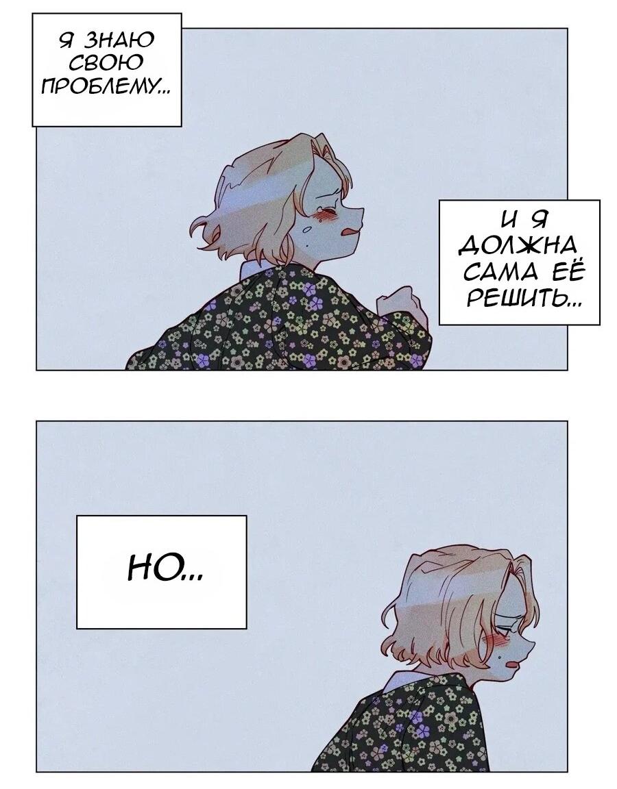 Манга Потерянное «О» - Глава 127 Страница 18