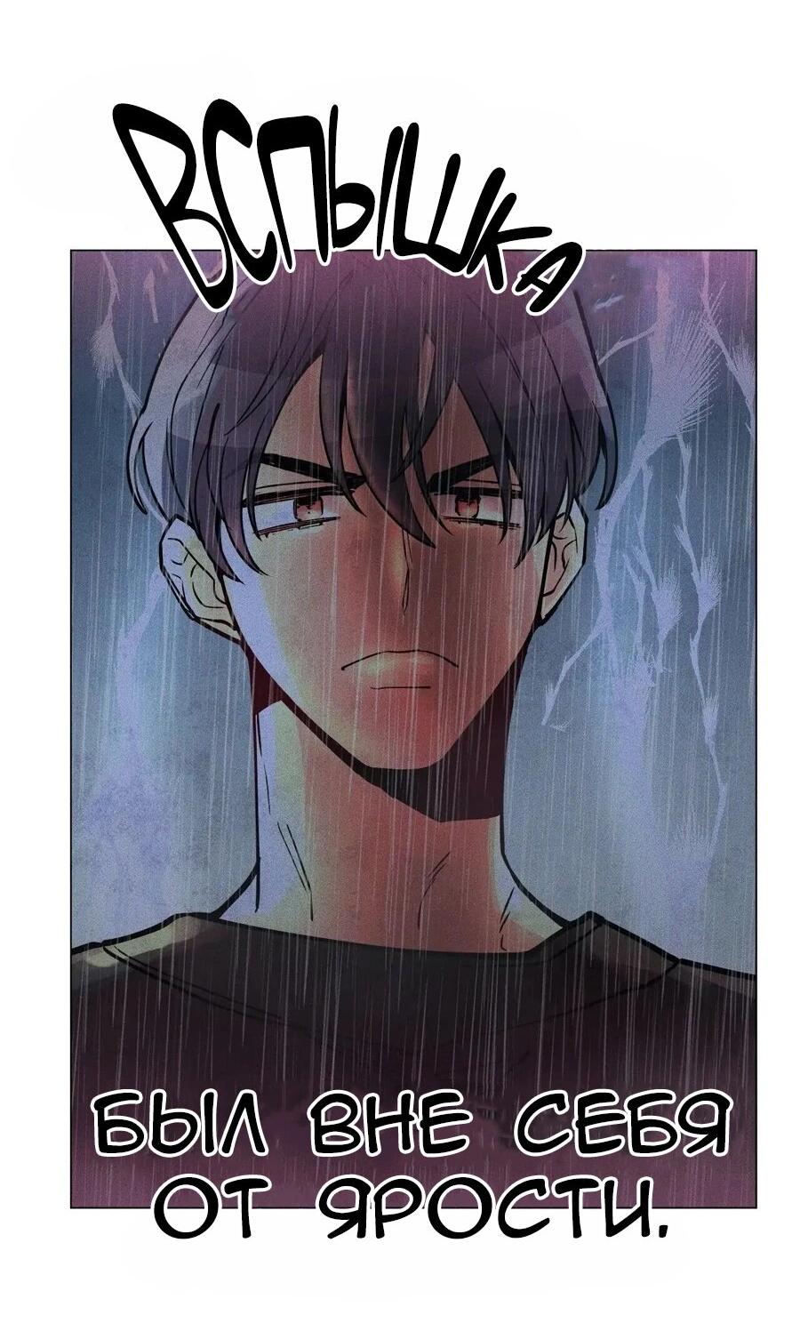 Манга Потерянное «О» - Глава 127 Страница 30