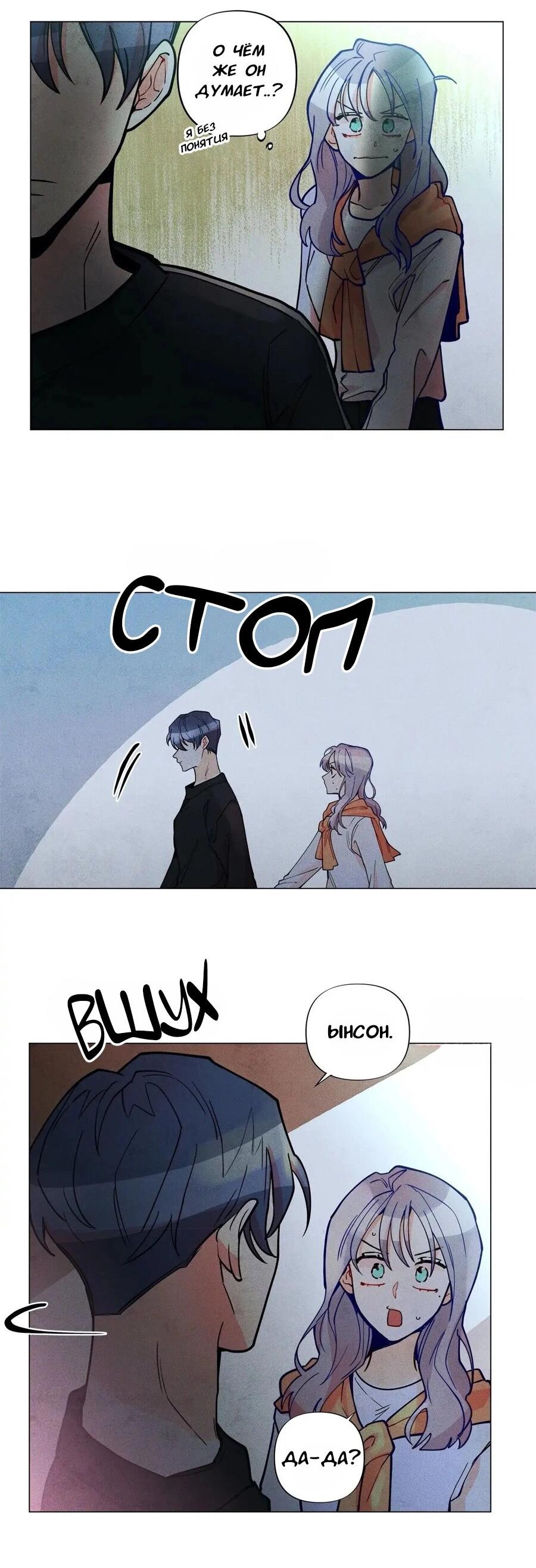 Манга Потерянное «О» - Глава 127 Страница 27