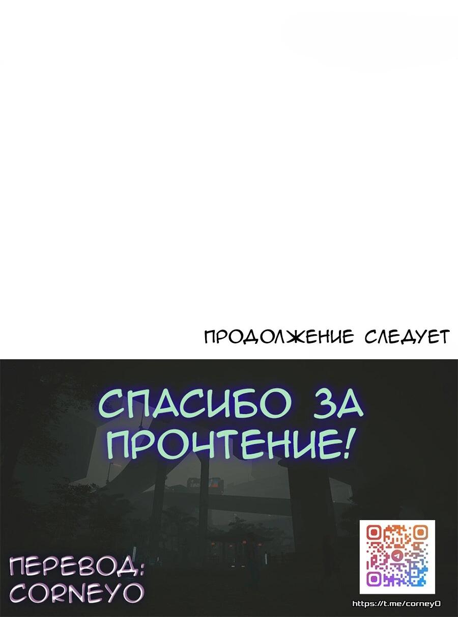 Манга Потерянное «О» - Глава 127 Страница 31