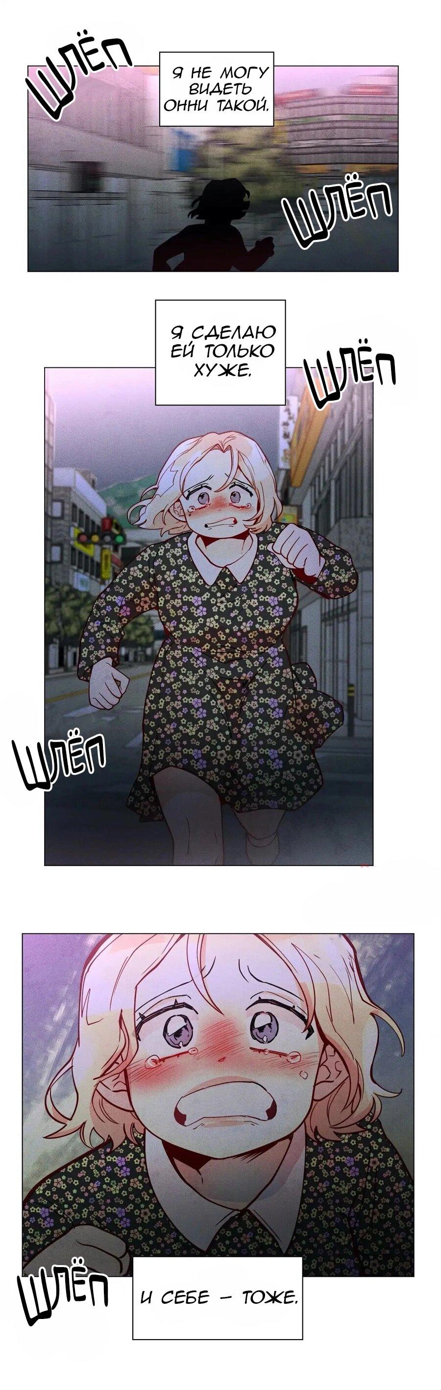 Манга Потерянное «О» - Глава 127 Страница 16