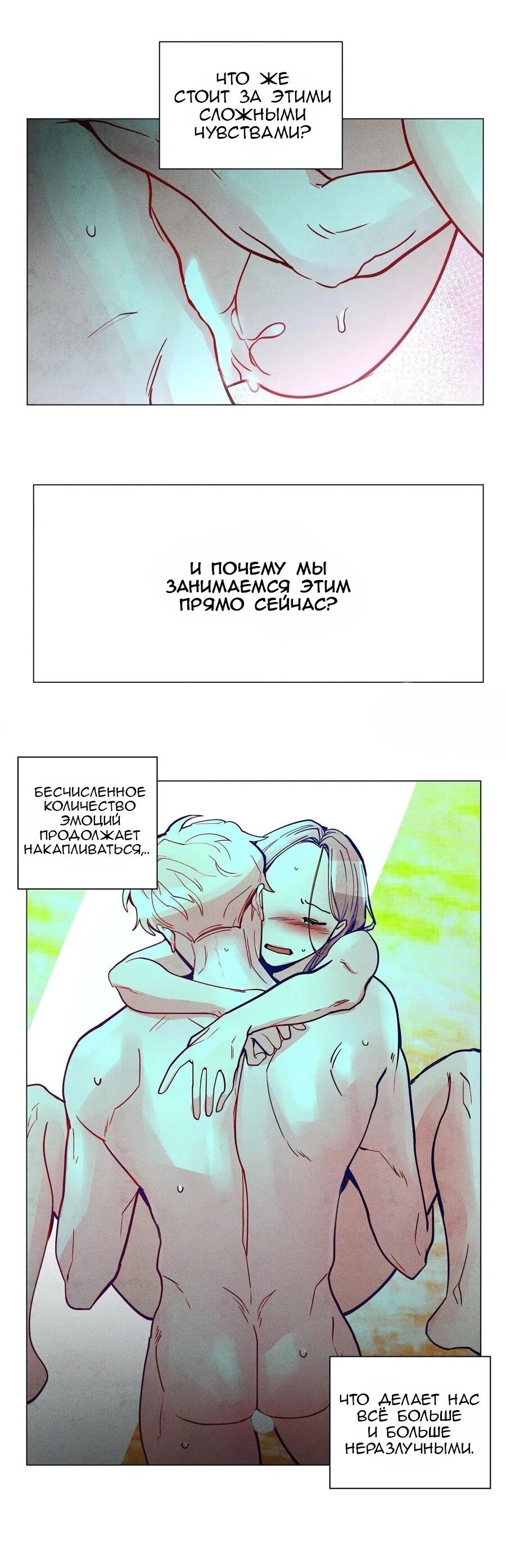 Манга Потерянное «О» - Глава 126 Страница 7