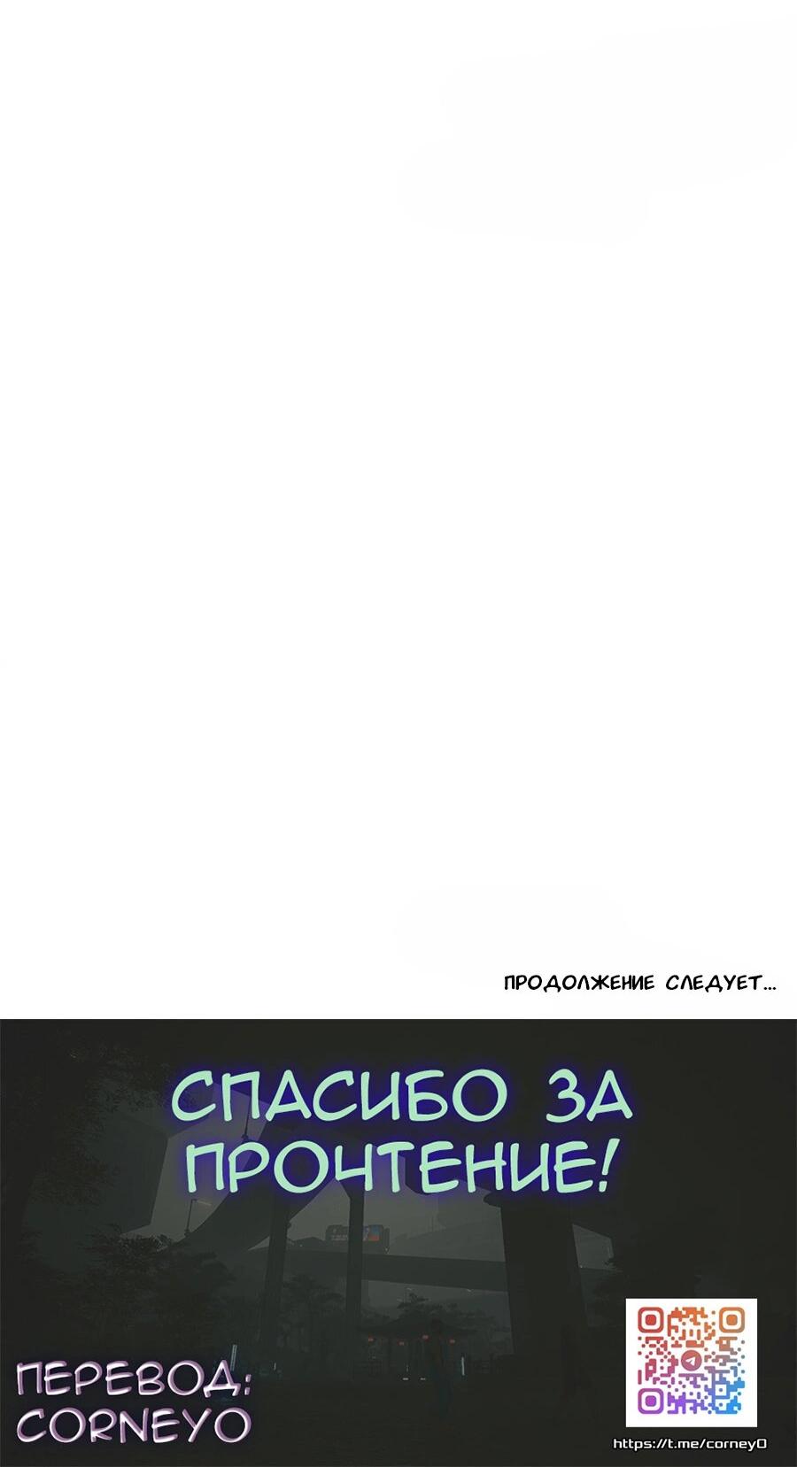 Манга Потерянное «О» - Глава 124 Страница 33
