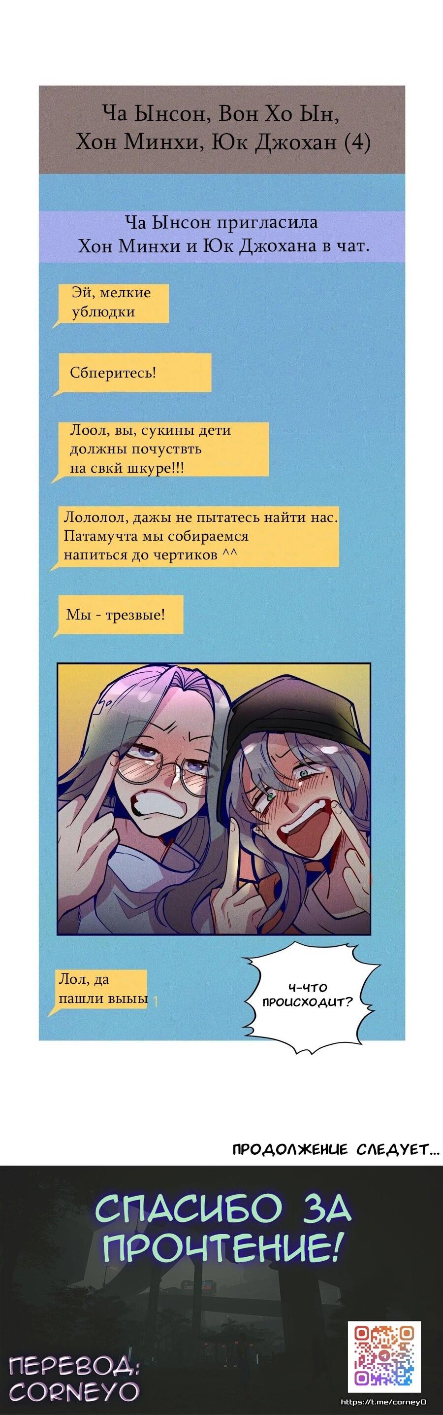 Манга Потерянное «О» - Глава 122 Страница 34