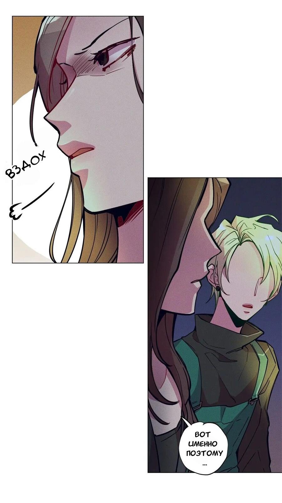 Манга Потерянное «О» - Глава 121 Страница 21