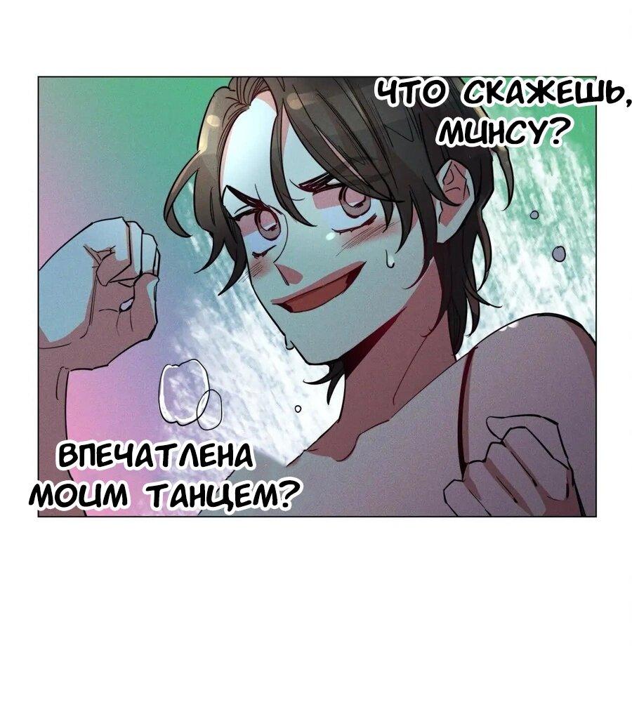 Манга Потерянное «О» - Глава 120 Страница 15