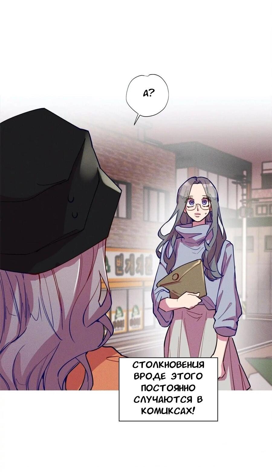 Манга Потерянное «О» - Глава 119 Страница 17