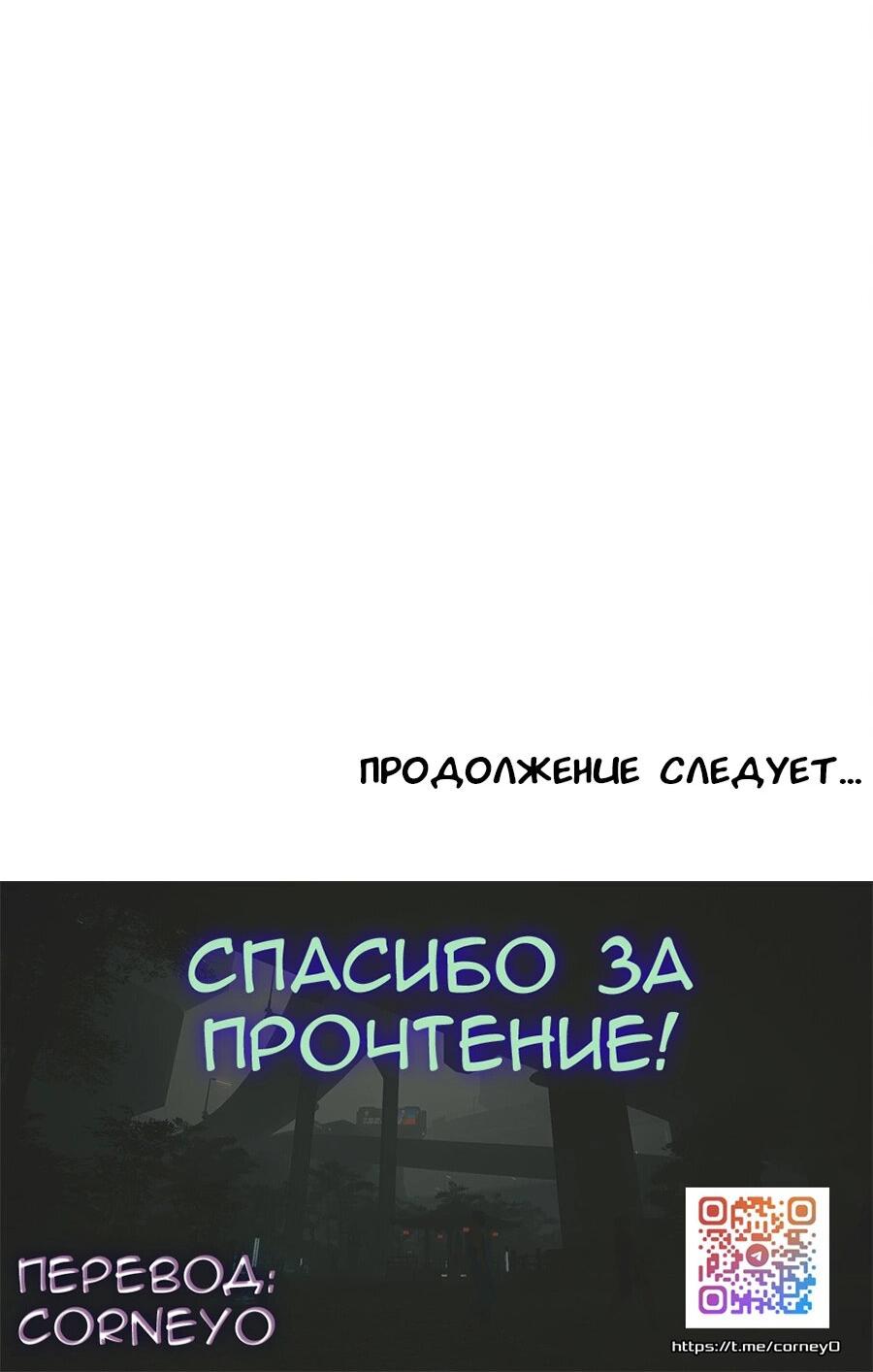 Манга Потерянное «О» - Глава 118 Страница 38