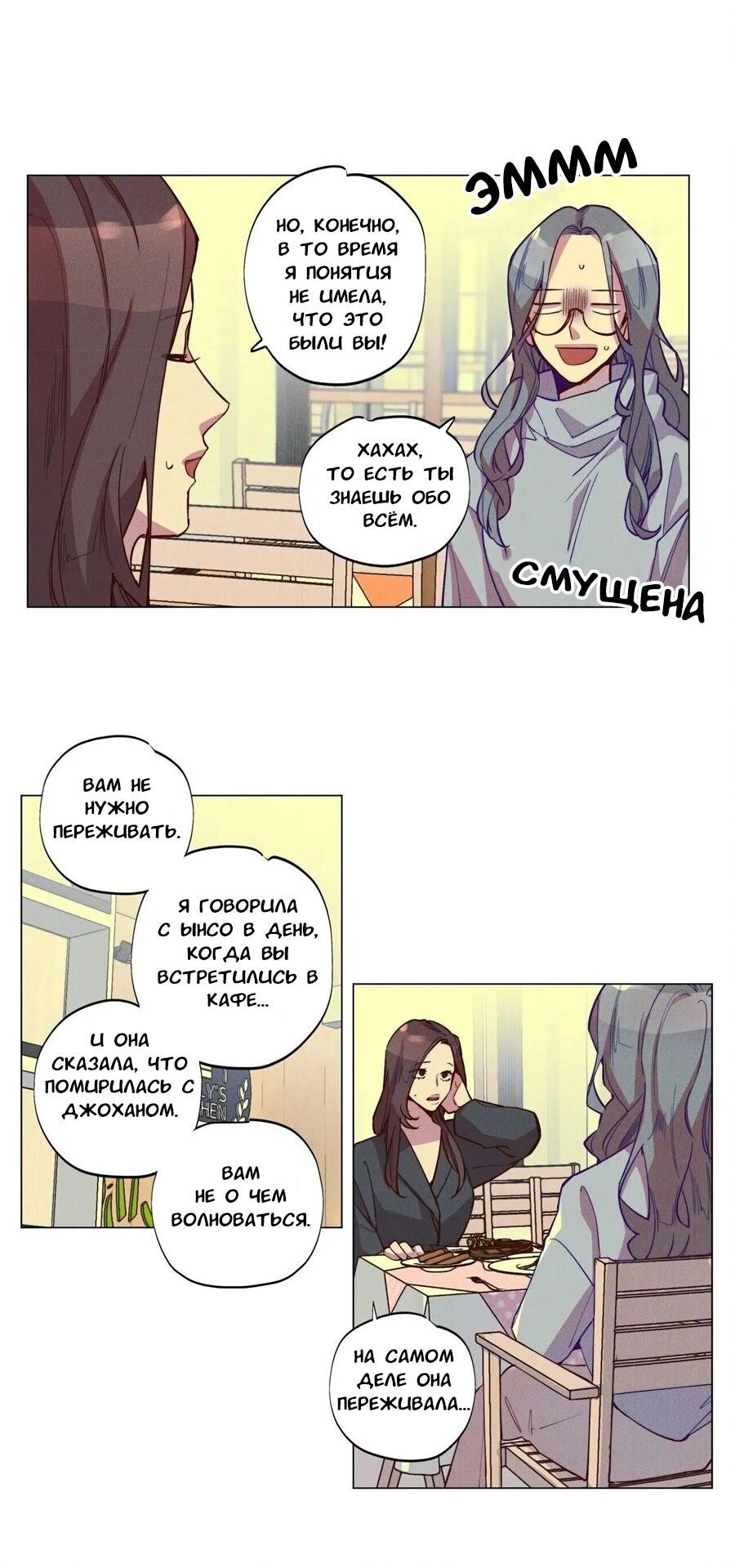 Манга Потерянное «О» - Глава 118 Страница 30