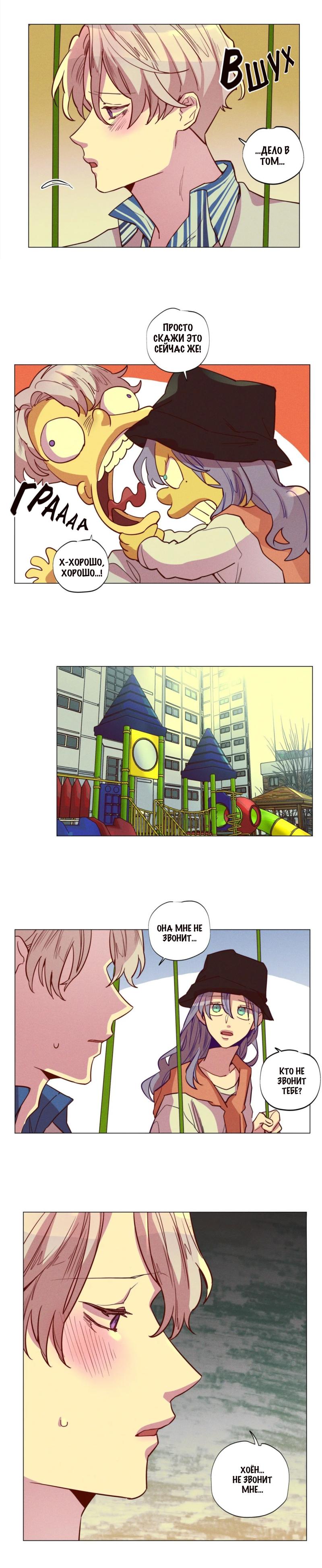 Манга Потерянное «О» - Глава 117 Страница 9