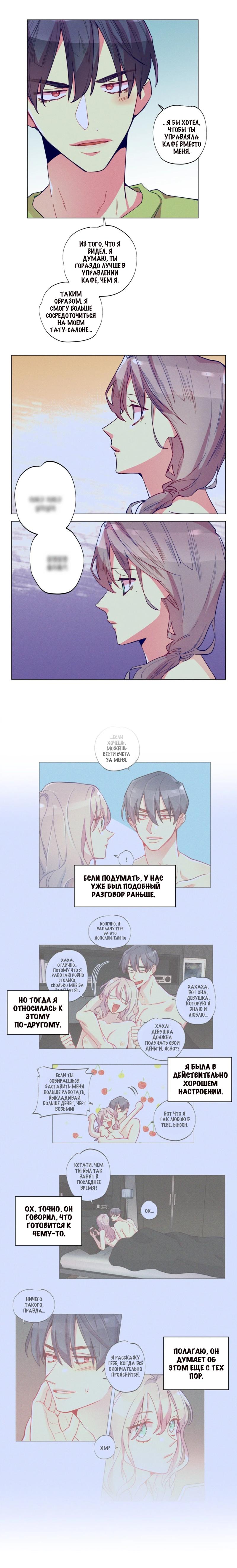 Манга Потерянное «О» - Глава 117 Страница 4