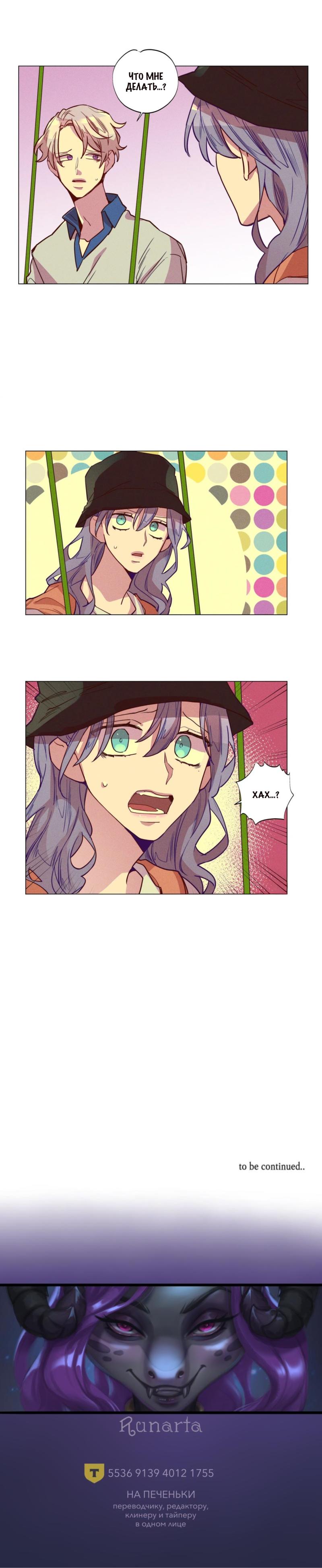 Манга Потерянное «О» - Глава 117 Страница 10