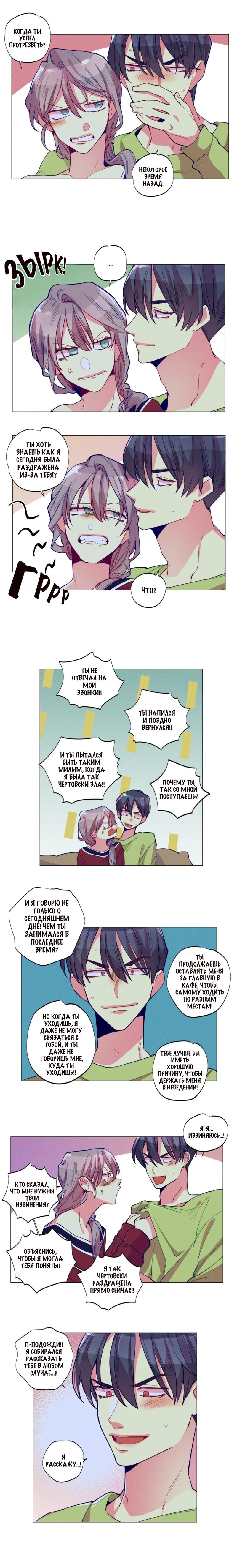 Манга Потерянное «О» - Глава 117 Страница 2