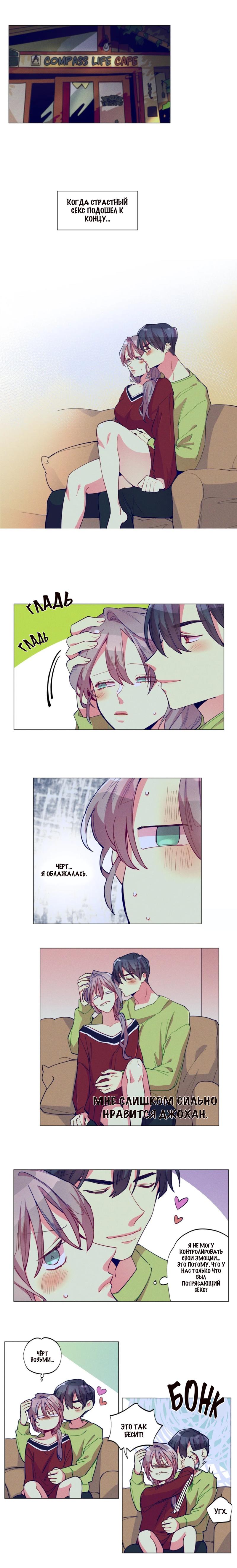 Манга Потерянное «О» - Глава 117 Страница 1