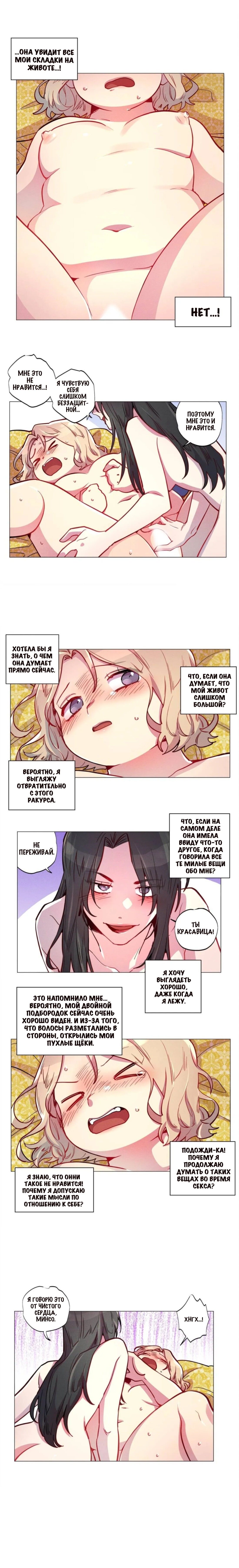 Манга Потерянное «О» - Глава 108 Страница 5