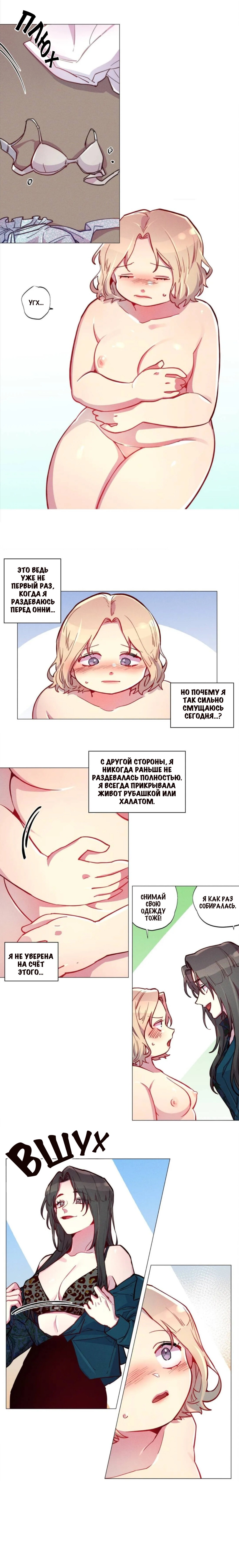 Манга Потерянное «О» - Глава 108 Страница 2