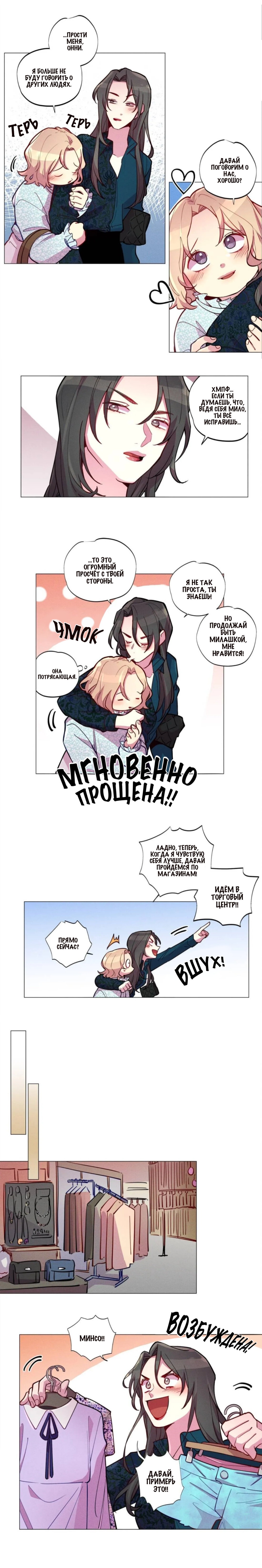Манга Потерянное «О» - Глава 105 Страница 2