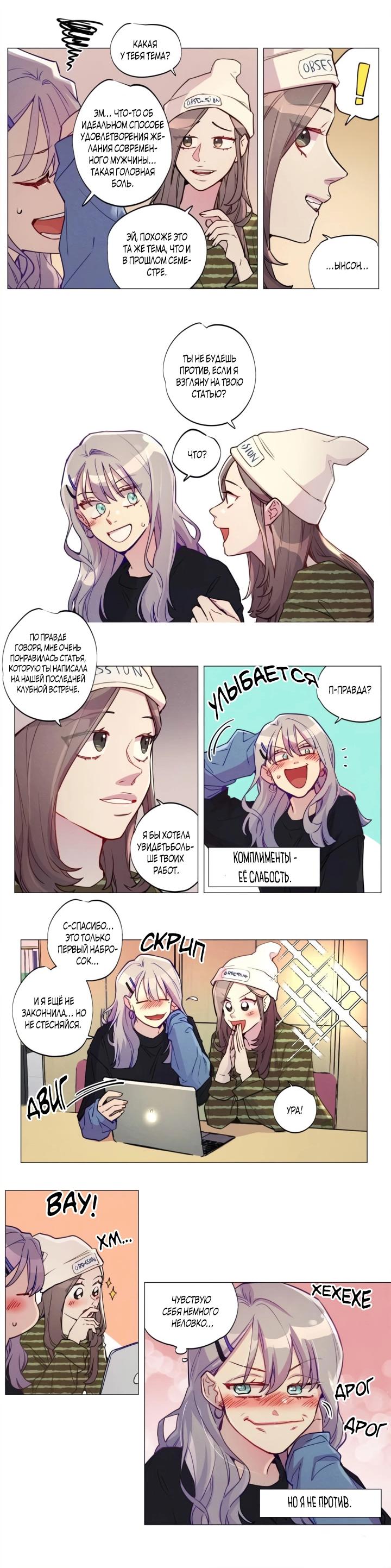 Манга Потерянное «О» - Глава 85 Страница 7
