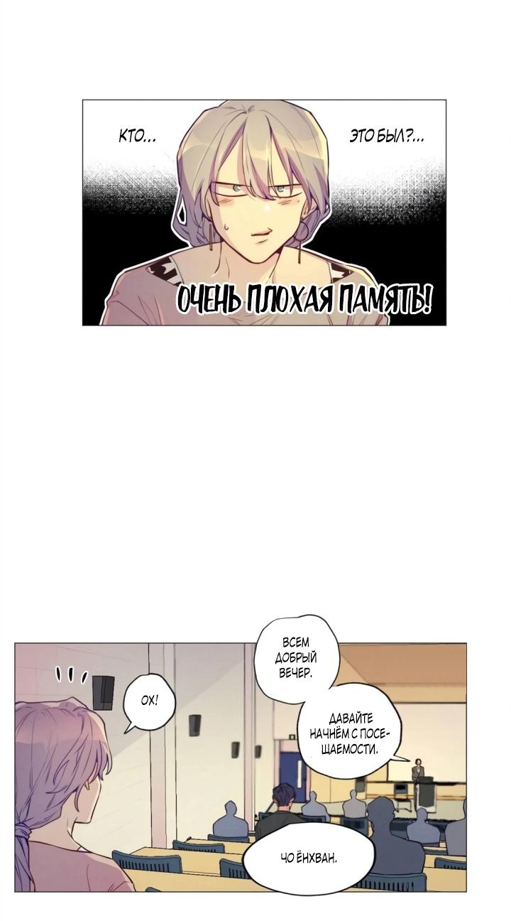 Манга Потерянное «О» - Глава 83 Страница 7