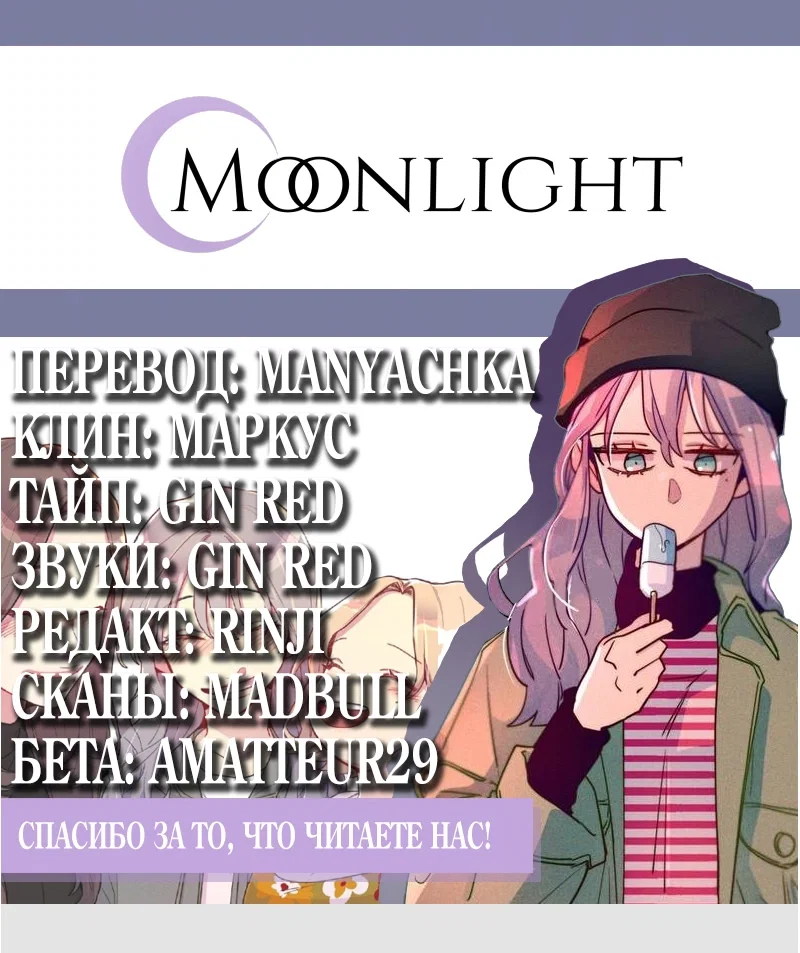 Манга Потерянное «О» - Глава 81 Страница 18