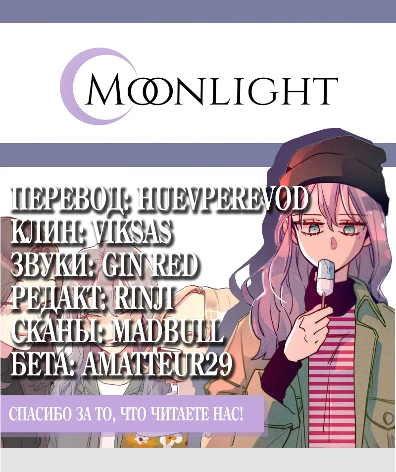 Манга Потерянное «О» - Глава 80 Страница 15