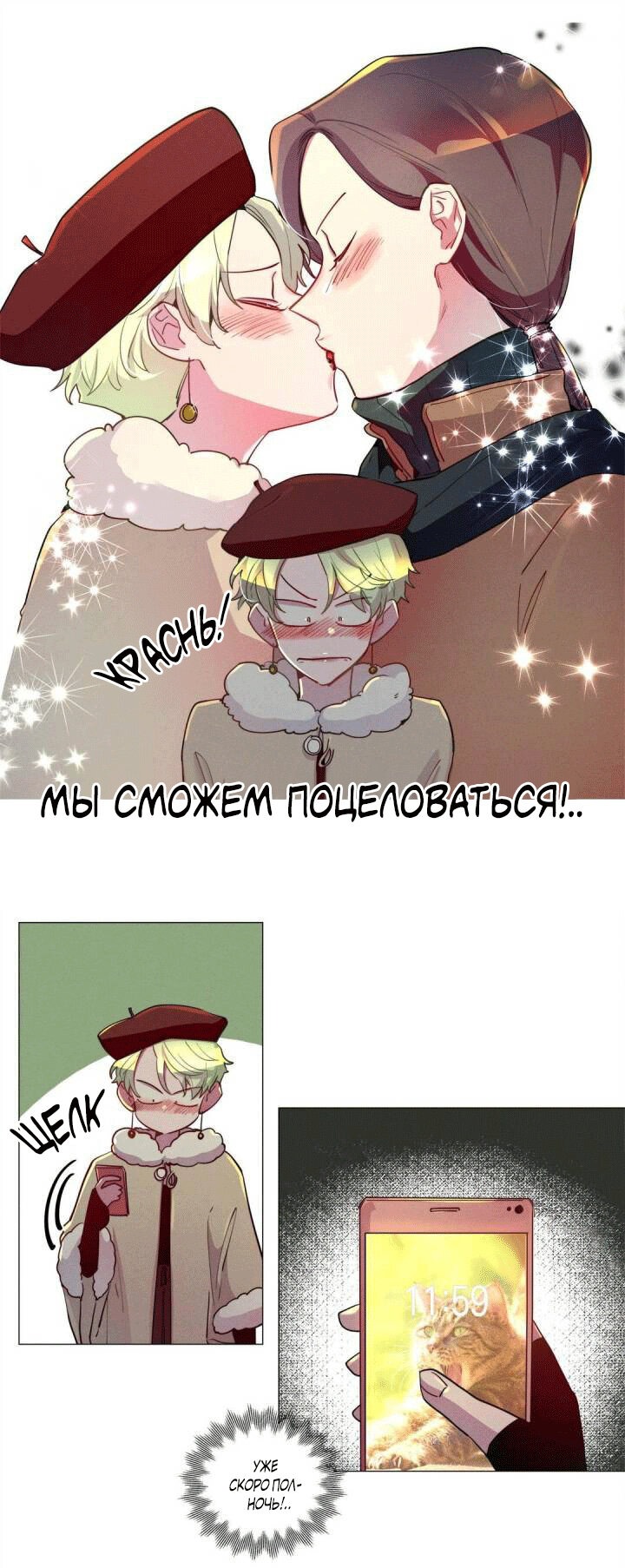 Манга Потерянное «О» - Глава 78 Страница 3