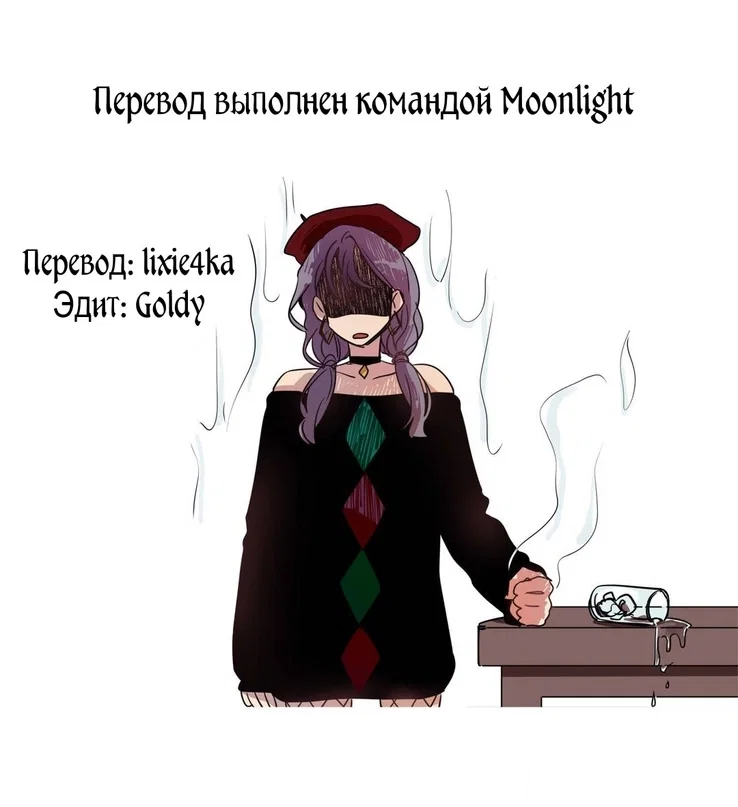 Манга Потерянное «О» - Глава 16 Страница 11