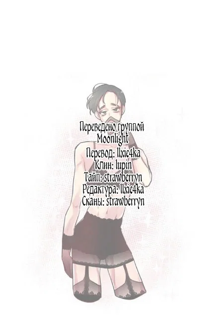 Манга Потерянное «О» - Глава 12 Страница 16