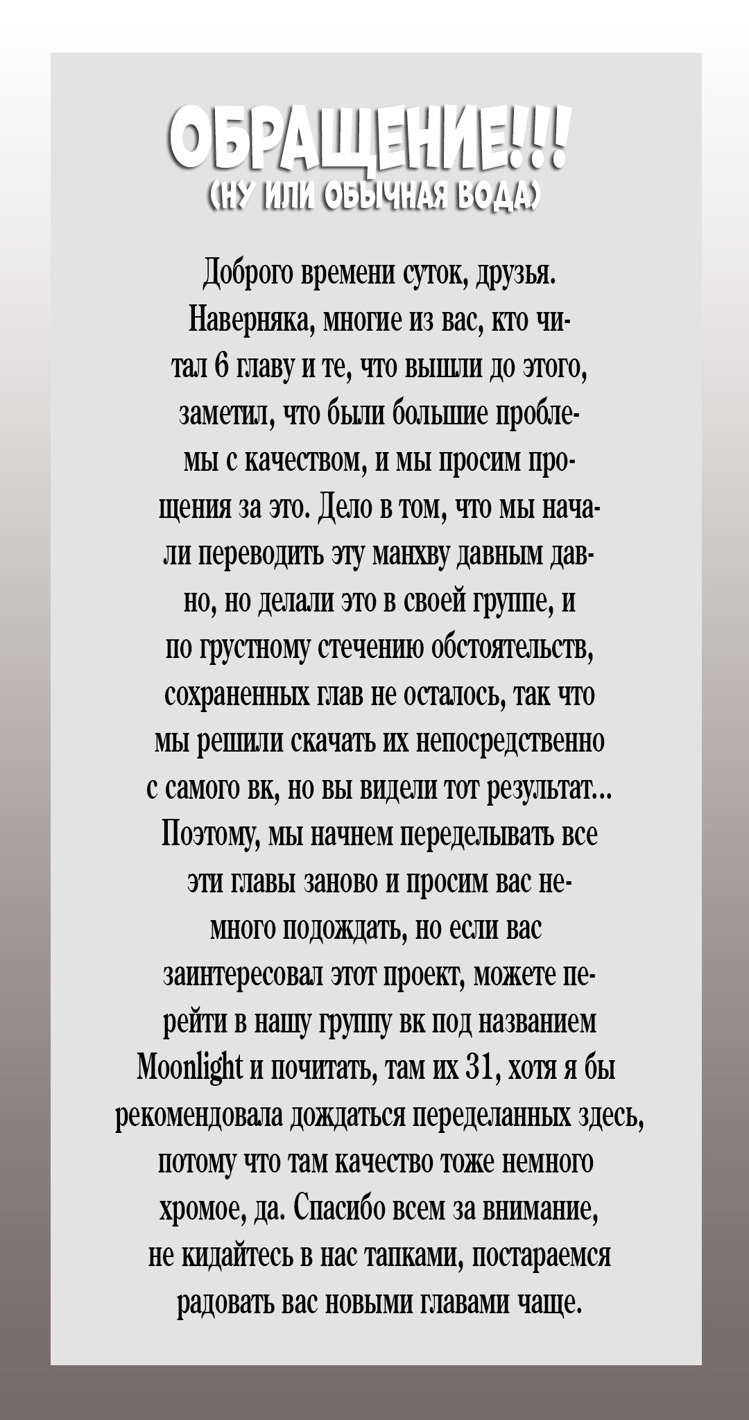 Манга Потерянное «О» - Глава 7 Страница 1