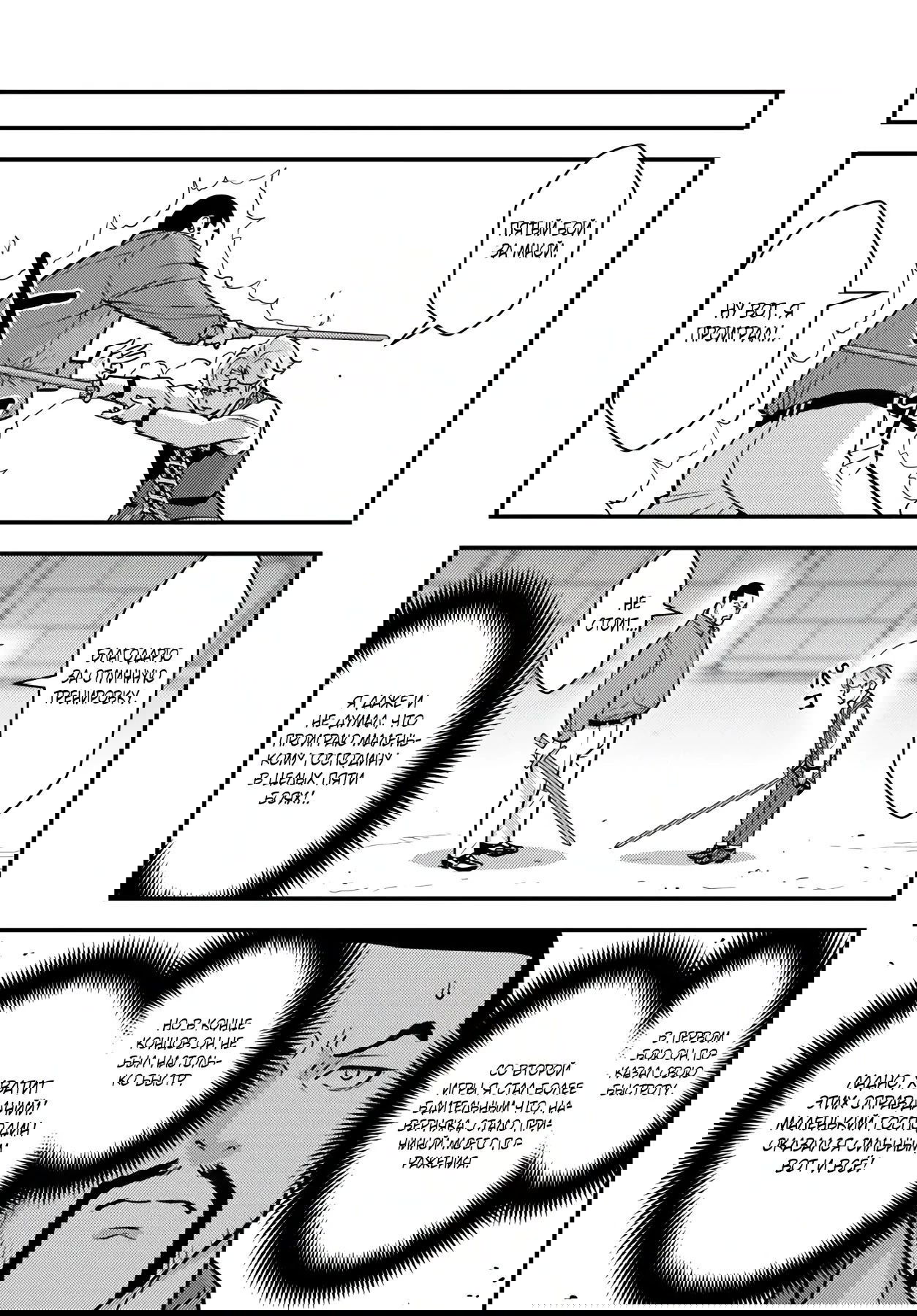 Манга Я переродился злодеем отморозком в мире 18+ игры - Глава 7.2 Страница 1