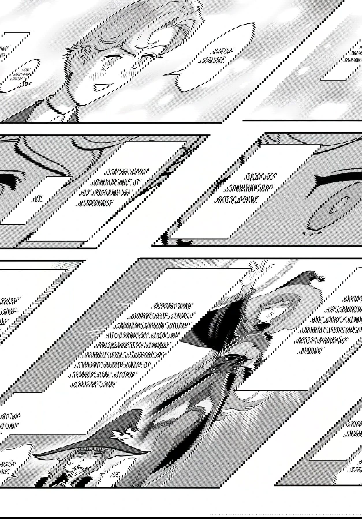 Манга Я переродился злодеем отморозком в мире 18+ игры - Глава 7.2 Страница 5