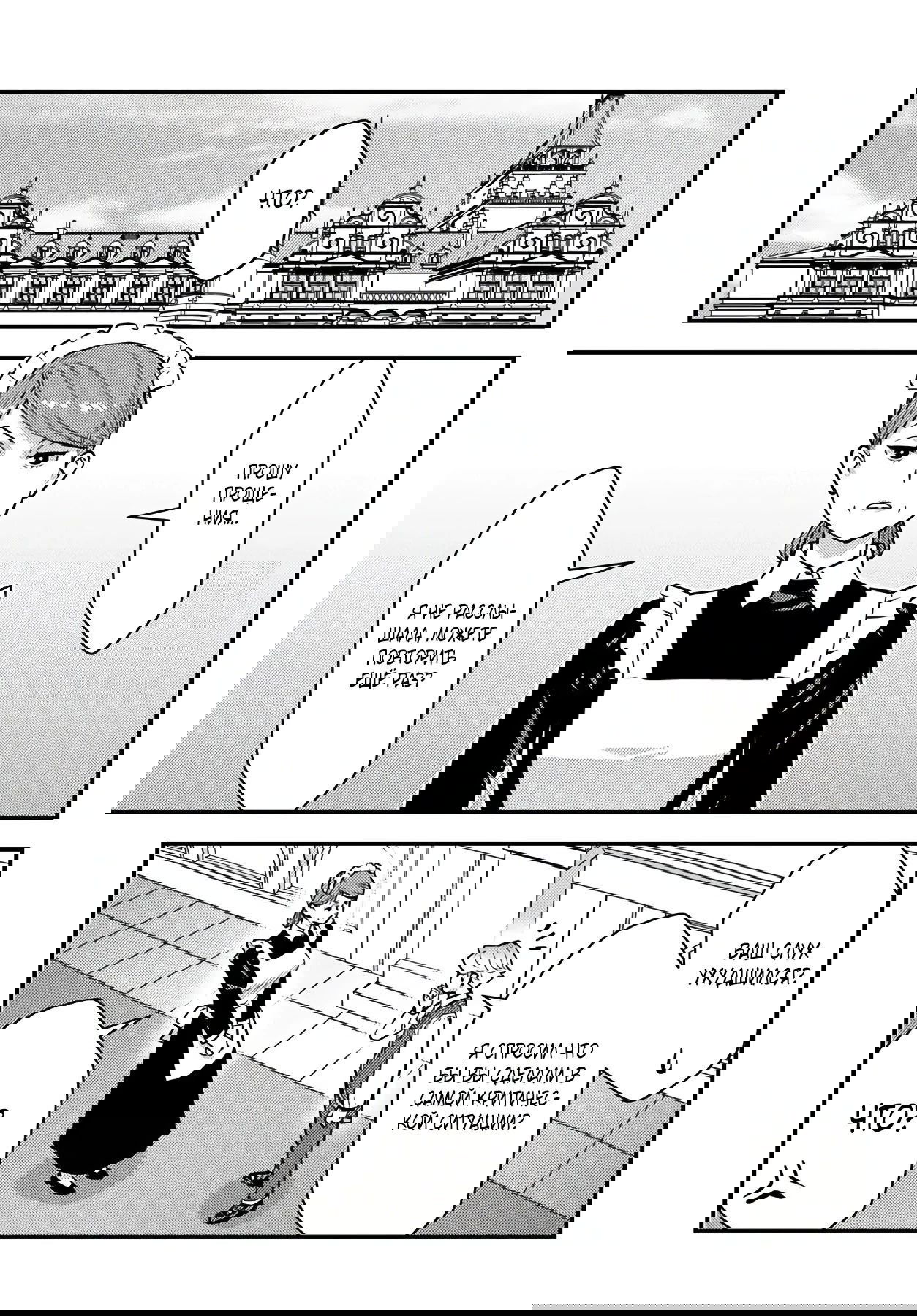 Манга Я переродился злодеем отморозком в мире 18+ игры - Глава 7.2 Страница 7