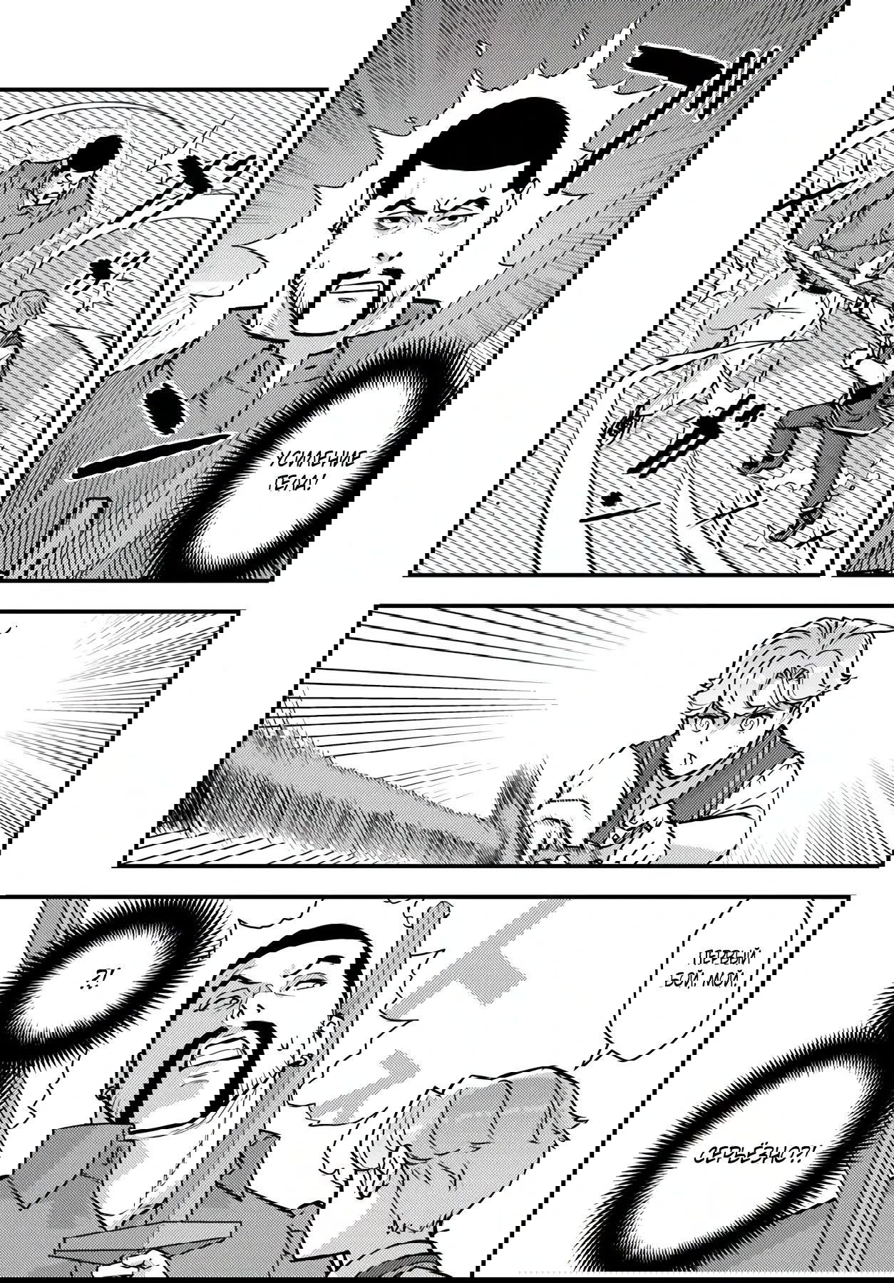 Манга Я переродился злодеем отморозком в мире 18+ игры - Глава 7.1 Страница 11