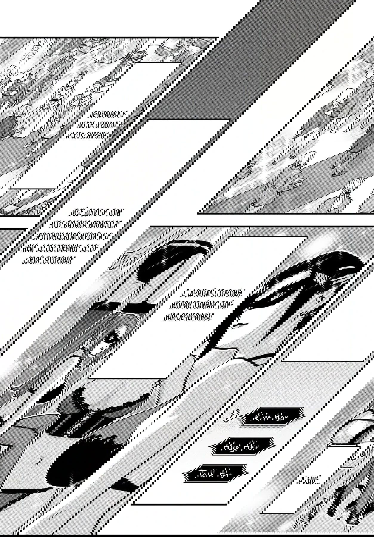 Манга Я переродился злодеем отморозком в мире 18+ игры - Глава 7.1 Страница 3