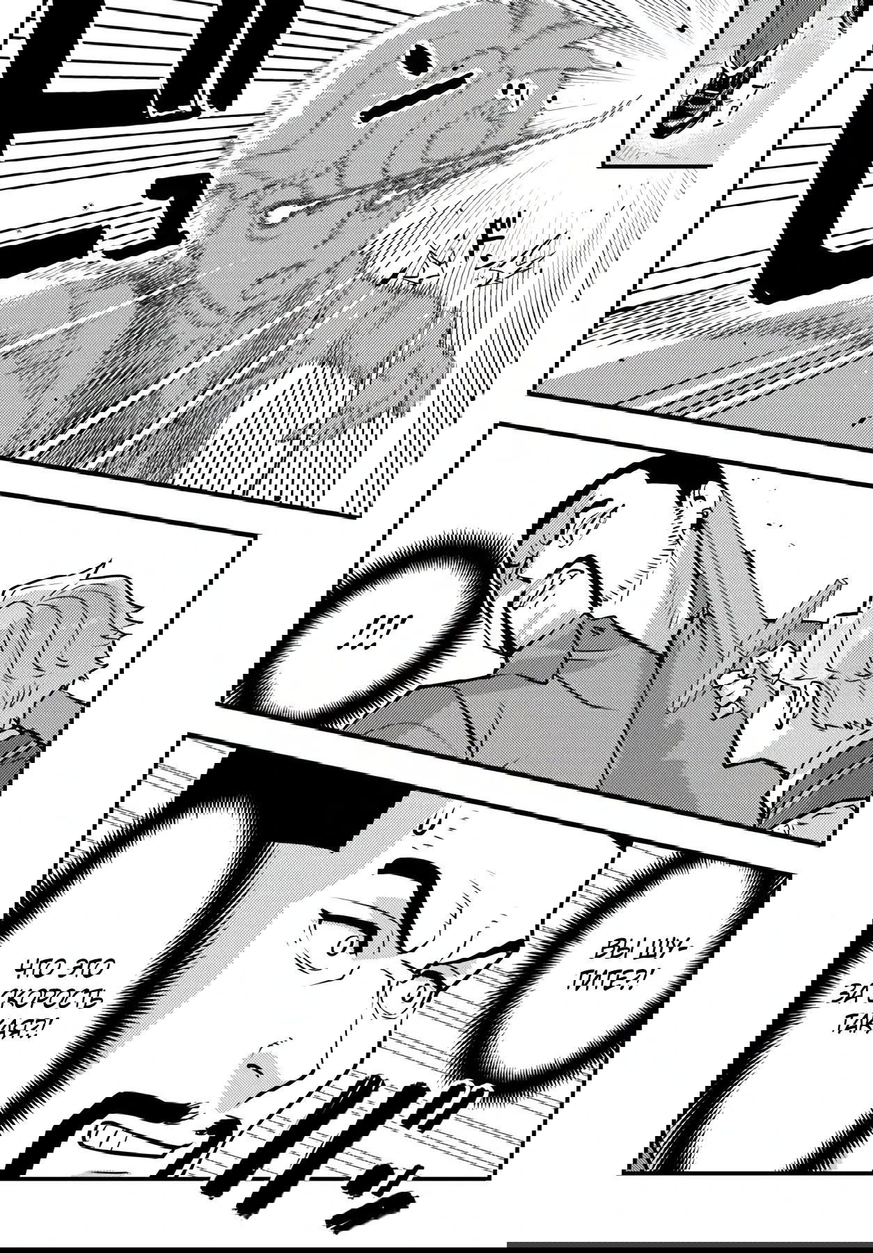 Манга Я переродился злодеем отморозком в мире 18+ игры - Глава 7.1 Страница 10