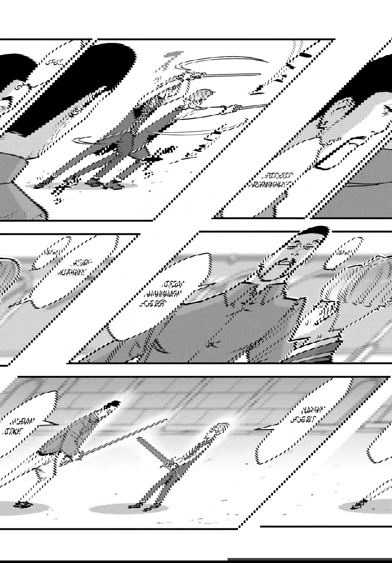 Манга Я переродился злодеем отморозком в мире 18+ игры - Глава 7.1 Страница 9