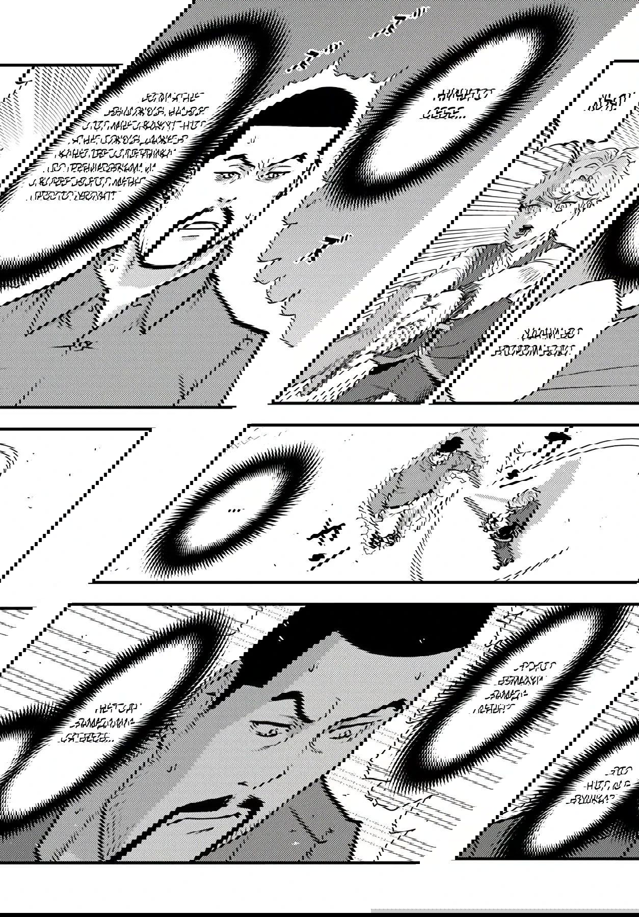 Манга Я переродился злодеем отморозком в мире 18+ игры - Глава 7.1 Страница 12