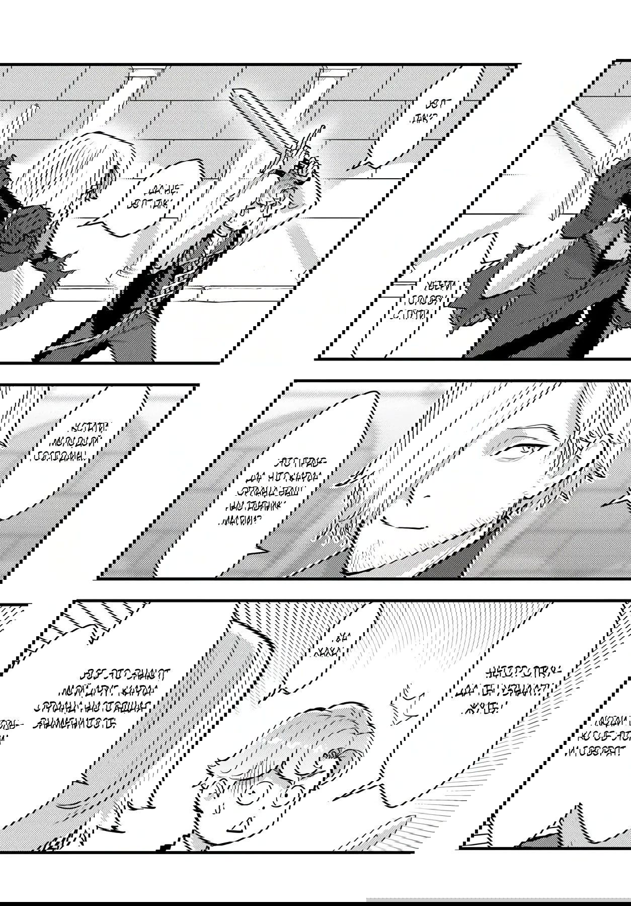 Манга Я переродился злодеем отморозком в мире 18+ игры - Глава 6.2 Страница 2