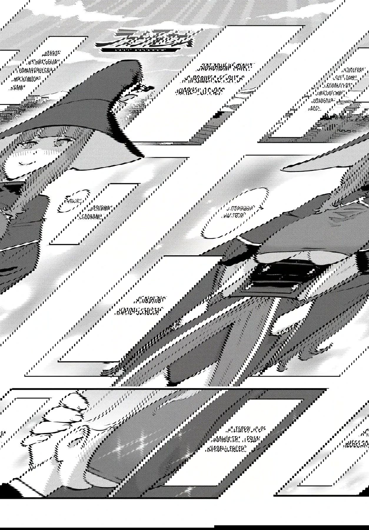 Манга Я переродился злодеем отморозком в мире 18+ игры - Глава 6.1 Страница 7