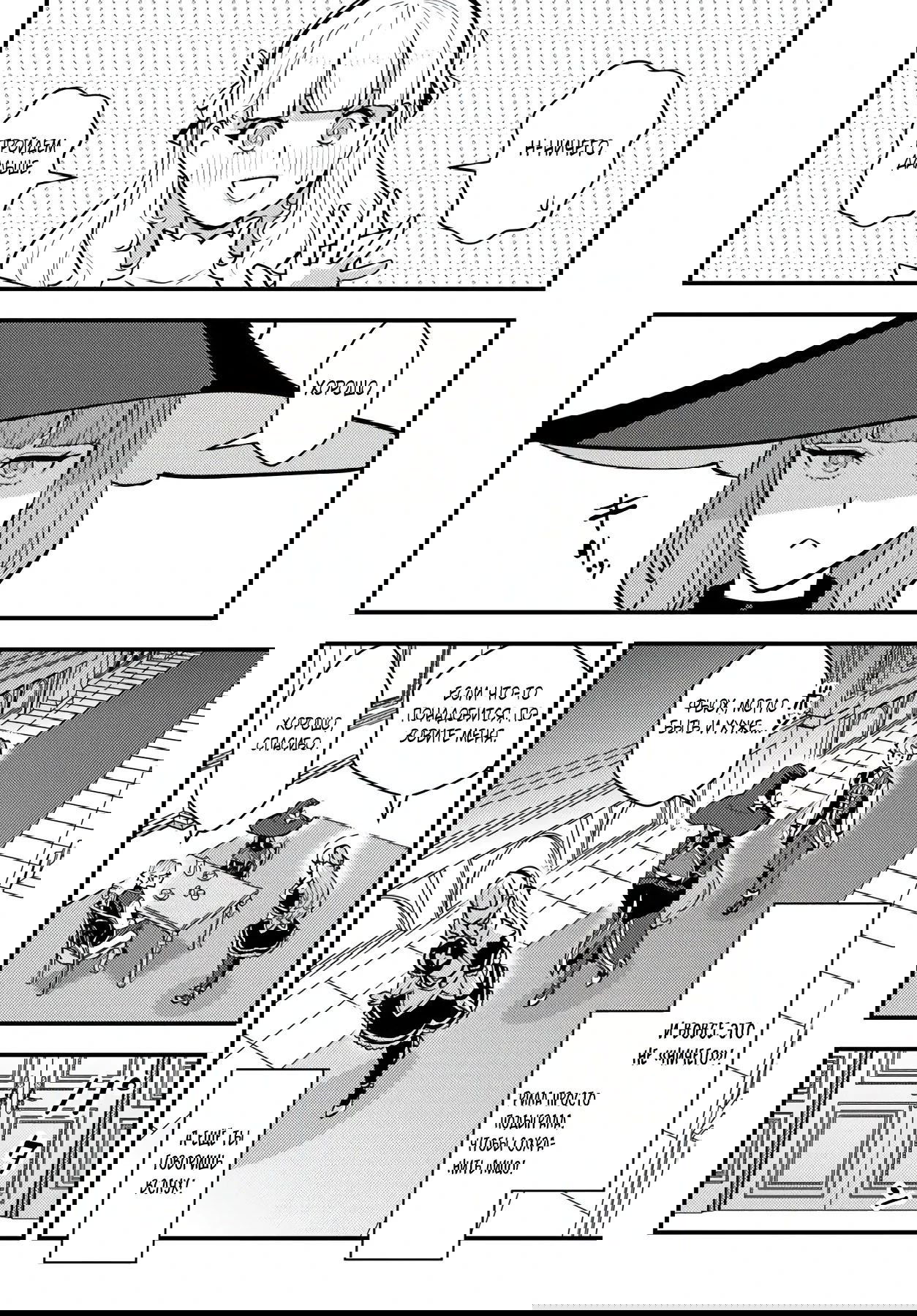 Манга Я переродился злодеем отморозком в мире 18+ игры - Глава 5.2 Страница 3