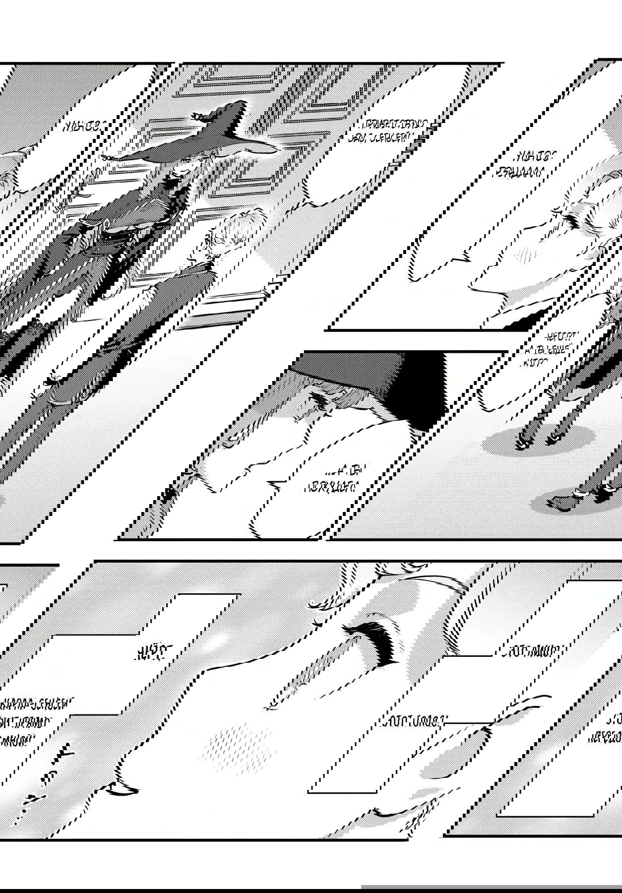 Манга Я переродился злодеем отморозком в мире 18+ игры - Глава 5.1 Страница 8